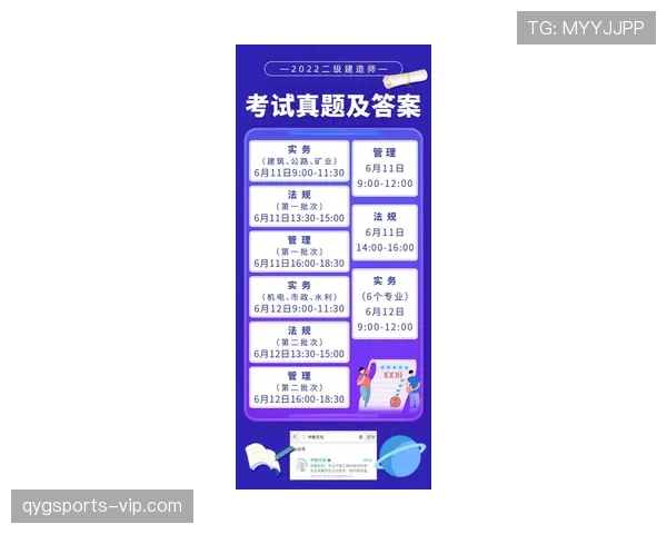 全面解析加时赛规则：时长规定及暂停次数限制