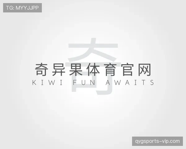 知道奇异果体育